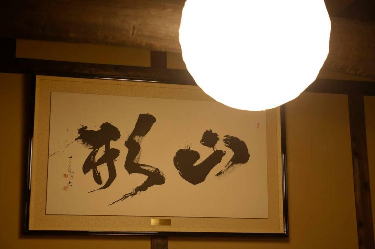 Yamagata Kyomachi Hatago Nishijin Kyoto Eksteriør billede